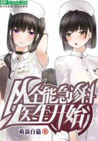 theo-toan-nang-khoa-cap-cuu-thay-thuoc-bat-dau