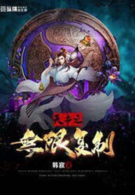 thien-thu-chi-vo-han-phuc-che