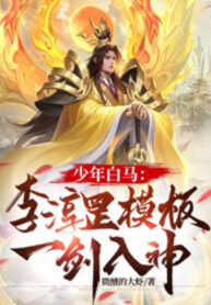 thieu-nien-bach-ma-ly-thuan-cuong-khuon-nhat-kiem-nhap-than