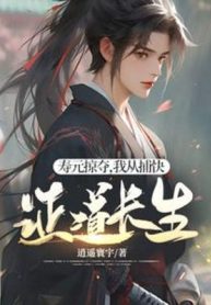 tho-nguyen-cuop-doat-ta-tu-bo-khoai-chung-dao-truong-sinh