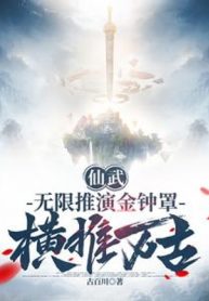 tien-vo-vo-han-thoi-dien-kim-chung-trao-quet-ngang-van-co