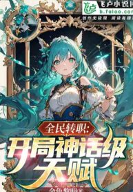 toan-dan-thuc-tinh-bat-dau-than-thoai-cap-thien-phu