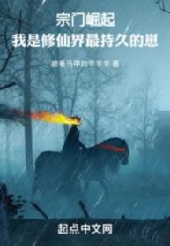 tong-mon-quat-khoi-ta-la-tu-tien-gioi-nhat-ben-bi