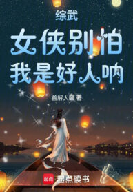 tong-vo-nu-hiep-dung-so-ta-la-nguoi-tot-nha