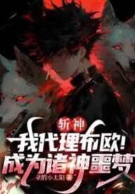 tram-than-ta-dai-dien-buu-tro-thanh-chu-than-ac-mong