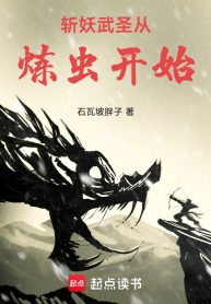 tram-yeu-vo-thanh-tu-luyen-trung-bat-dau