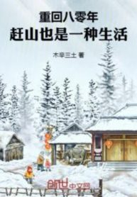 tro-lai-nam-80-len-nui-san-ban-cung-la-mot-loai-doi-song