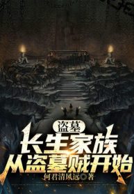 trom-mo-chan-ngang-doan-tam-nguyet-che-tao-truong-sinh-gia