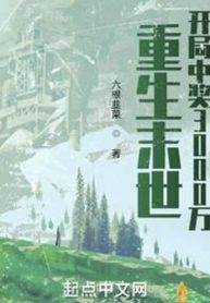 trong-sinh-mat-the-khai-cuoc-trung-doc-dac-ba-muoi-trieu