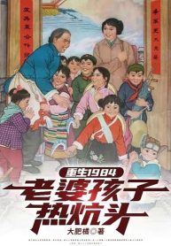 trung-sinh-1984-vo-con-nhiet-khang-dau