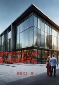 trung-sinh-90-chi-tram-ty-tai-phu-tu-bay-hang-via-he-bat-dau