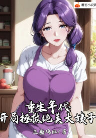 trung-sinh-nien-dai-bat-dau-cuu-vot-tuyet-my-chi-vo