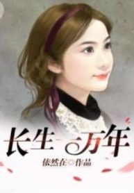 truong-sinh-mot-van-nam