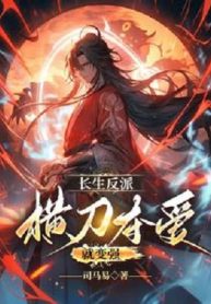 truong-sinh-phan-phai-hoanh-dao-doat-ai-lien-tro-nen-manh-me