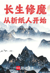 truong-sinh-tu-ma-tu-chiet-chi-nhan-bat-dau