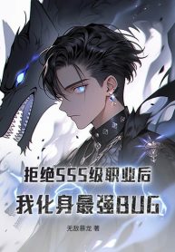 tu-bo-sss-cap-chuc-nghiep-ta-hoa-thanh-bug-toi-thuong