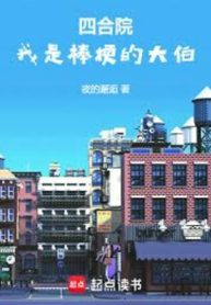 tu-hop-vien-ta-la-bong-nganh-dai-ba