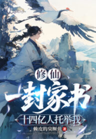 tu-tien-mot-phong-thu-nha-14-ty-nguoi-nang-do-ta