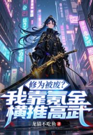 tu-vi-bi-phe-ta-dua-vao-khac-kim-quet-ngang-cao-vo