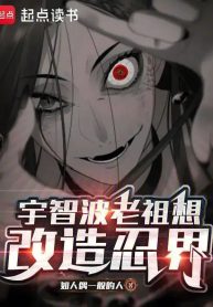 uchiha-lao-to-muon-cai-tao-gioi-ninja