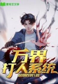 van-gioi-danh-nguoi-he-thong