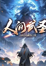 vo-dao-truong-sinh-khong-chet-ta-cuoi-cung-roi-se-vo-dich