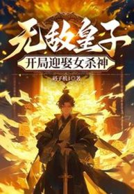 vo-dich-hoang-tu-bat-dau-cuoi-nu-sat-than