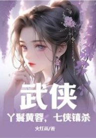 vo-hiep-nha-hoan-hoang-dung-that-hiep-tran-giet