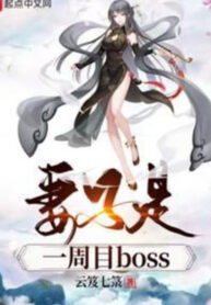 vo-toi-la-luot-dau-tien-boss