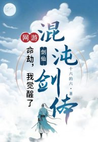 vong-du-chi-menh-cuop-ta-thuc-tinh-hon-don-kiem-the