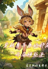 xuyen-khong-bo-lac-nguyen-thuy-tai-thu-mo-dau-bi-truc-xuat