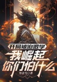 bat-dau-bi-ep-nghi-hoc-ta-quat-khoi-cac-nguoi-so-cai-gi