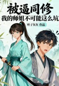 bi-buoc-dong-tu-su-ty-cua-ta-khong-the-nao-nhu-the-ho