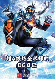 dc-ta-kamen-rider-moi-khong-phai-ta-thuat-su.jpg