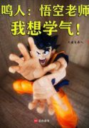 goku-tu-hokage-bat-dau-di-gioi-hanh-trinh.jpg