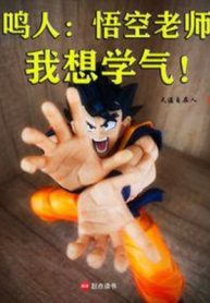 goku-tu-hokage-bat-dau-di-gioi-hanh-trinh.jpg