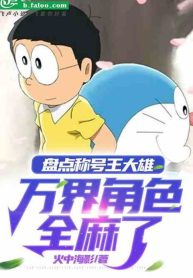 kiem-ke-xung-hao-vuong-nobita-van-gioi-nhan-vat-toan-bo-te.jpg