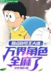 kiem-ke-xung-hao-vuong-nobita-van-gioi-nhan-vat-toan-bo-te.jpg