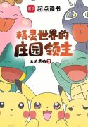 lanh-chua-dien-trang-o-the-gioi-pokemon.jpg