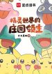 lanh-chua-dien-trang-o-the-gioi-pokemon.jpg