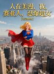 nguoi-o-comic-ta-nguoi-saiya-doi-bao-supergirl.jpg