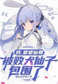 ta-duong-duong-tien-ton-bi-bai-khuyen-tien-tu-bao-vay