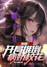 tan-the-bat-dau-dap-do-yandere-giao-hoa