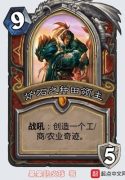 hearthstone-chi-lam-ruong-linh-chu.jpg