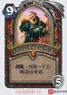 hearthstone-chi-lam-ruong-linh-chu.jpg