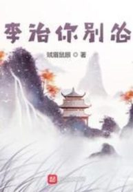 Lý Trị Nhĩ Biệt Túng