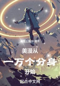 Comic Từ Một Vạn Cái Phân Thân Bắt Đầu