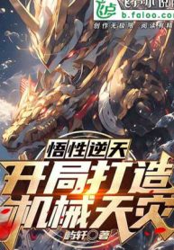 Toàn Dân Giác Tỉnh: Bắt Đầu Siêu S Cấp Thiên Phú!