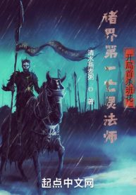 Tận Thế Pháp Sư Triệu Hoán Vong Linh
