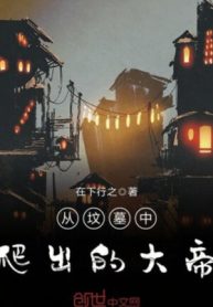 Từ Trong Phần Mộ Leo Ra Đại Đế